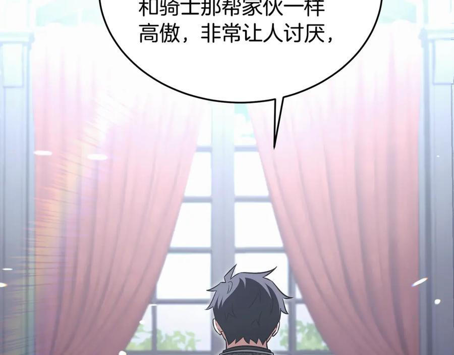 第44话 一个疯子 第187页