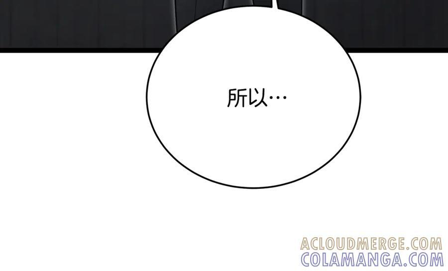 第44话 一个疯子 第189页