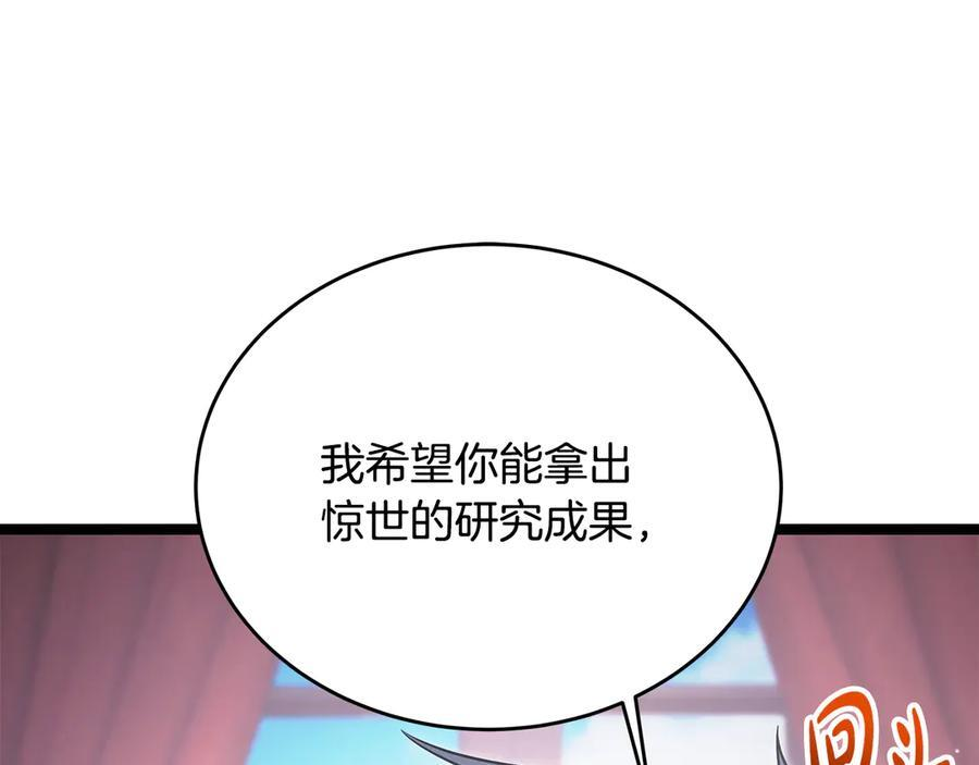 第44话 一个疯子 第190页