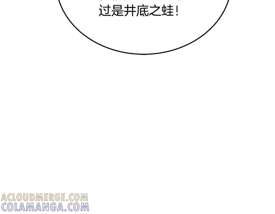 第44话 一个疯子 第193页