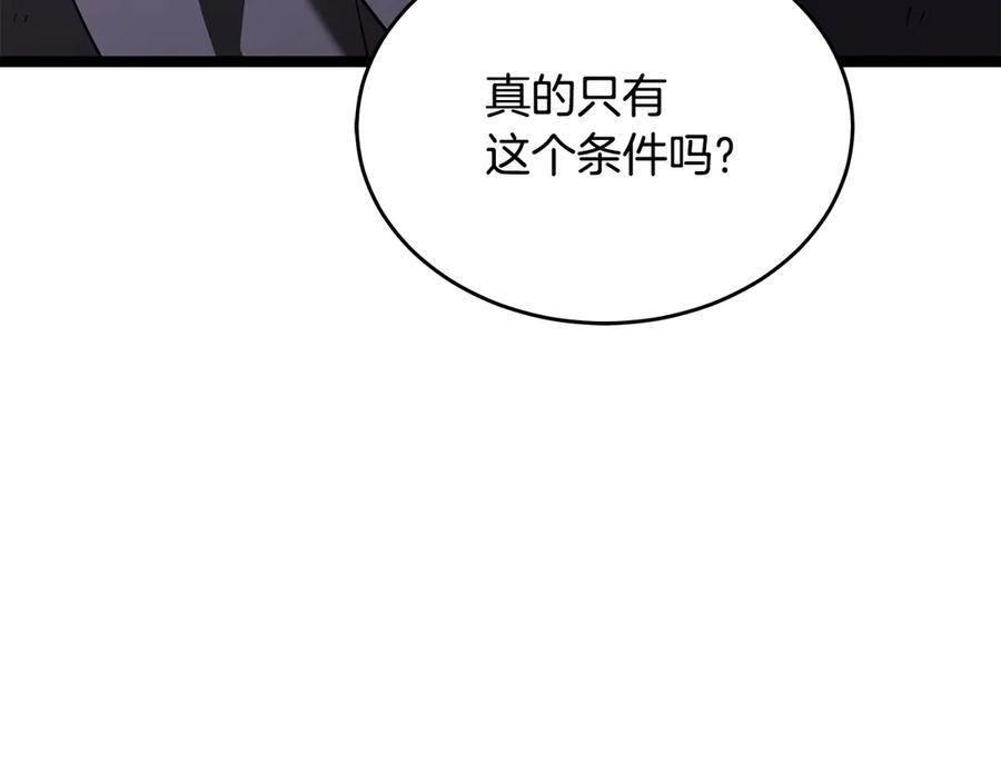 第44话 一个疯子 第196页