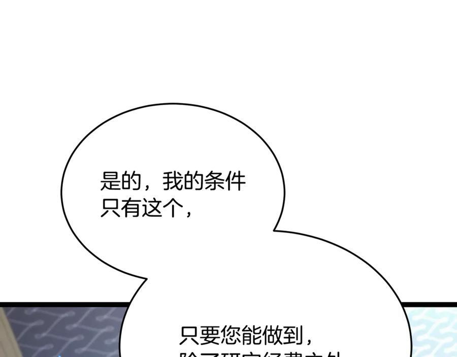第44话 一个疯子 第198页