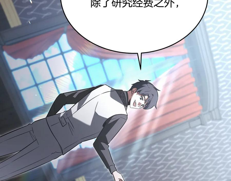 第44话 一个疯子 第199页