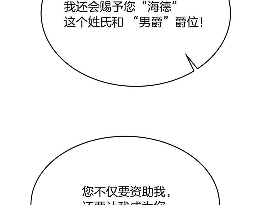 第44话 一个疯子 第202页