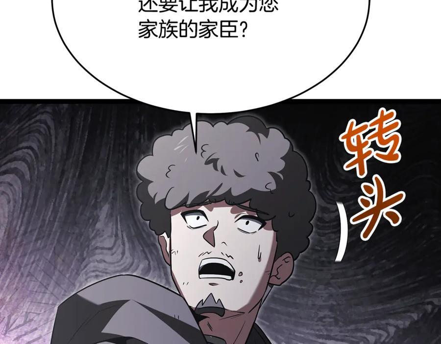 第44话 一个疯子 第203页