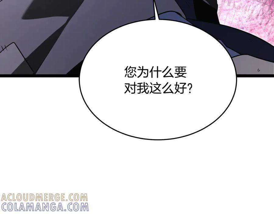 第44话 一个疯子 第205页