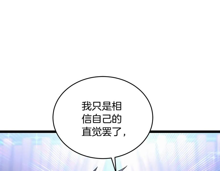 第44话 一个疯子 第206页