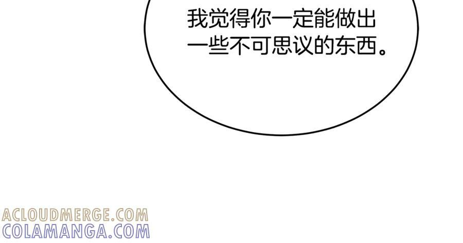 第44话 一个疯子 第209页
