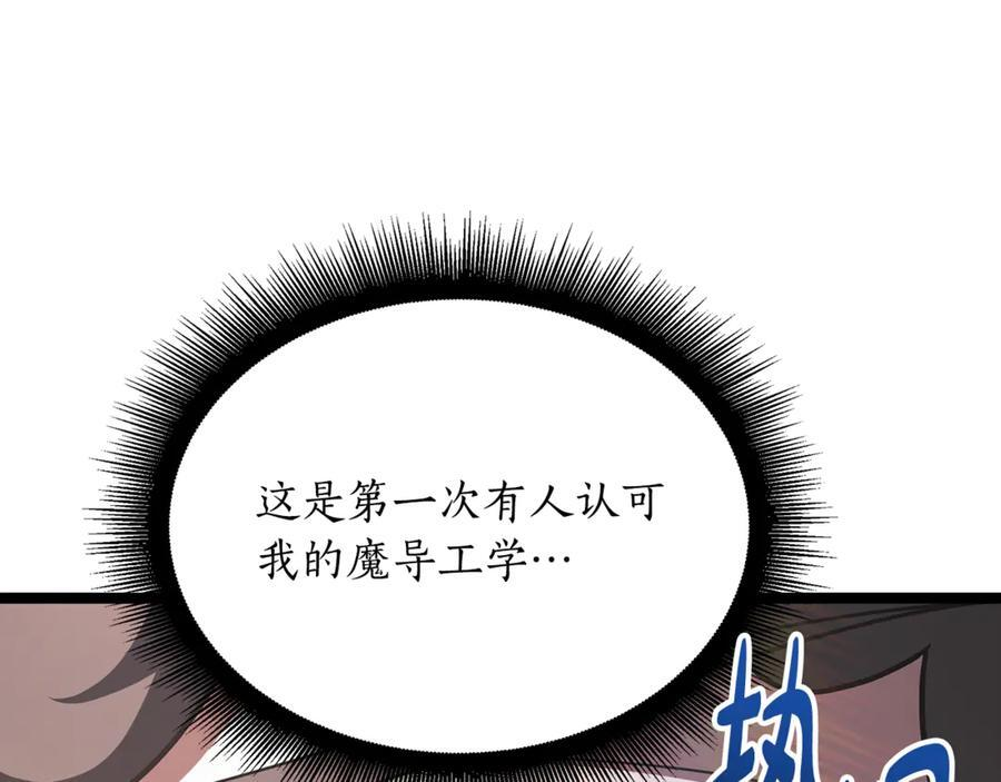 第44话 一个疯子 第210页