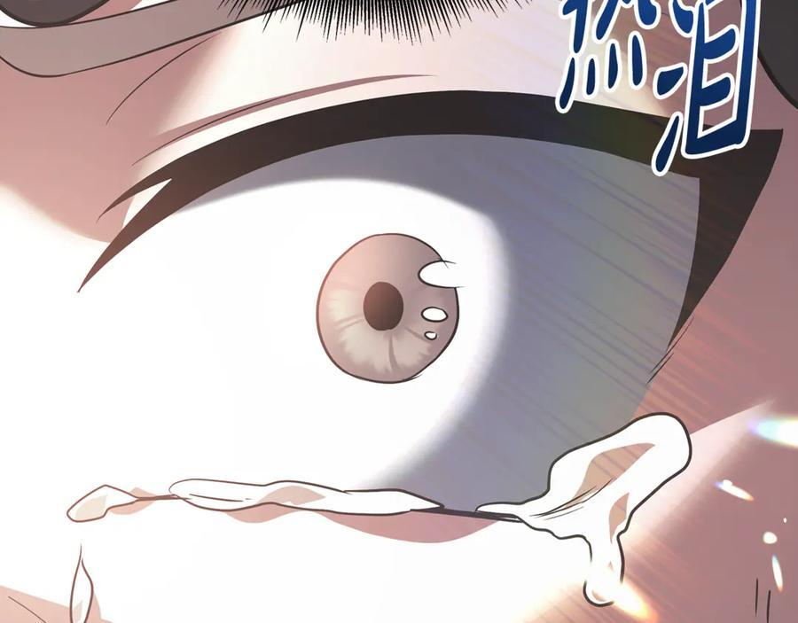 第44话 一个疯子 第211页