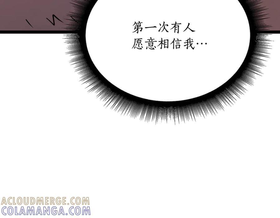 第44话 一个疯子 第213页