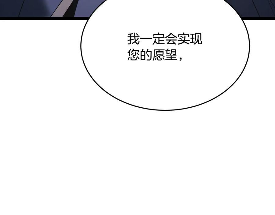 第44话 一个疯子 第216页