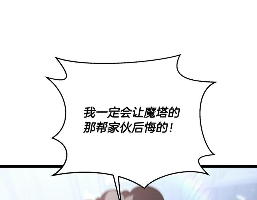 第44话 一个疯子 第218页