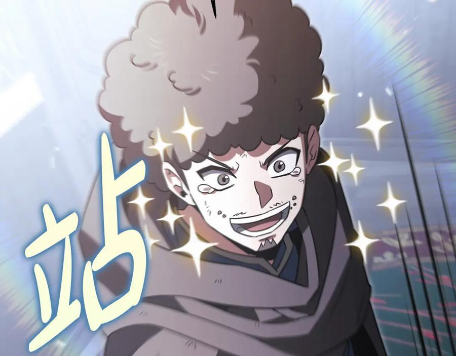 第44话 一个疯子 第219页