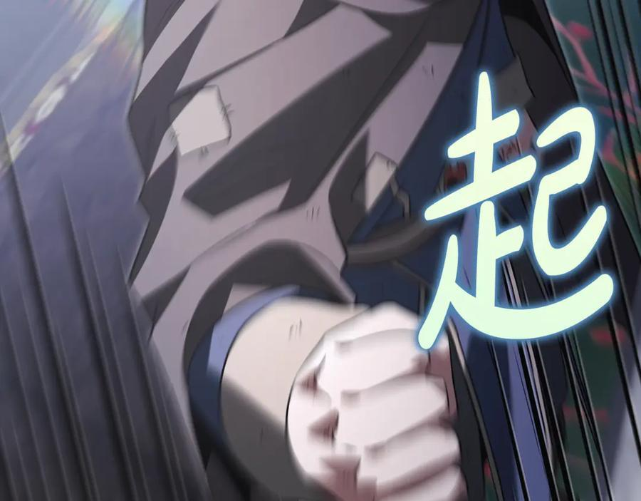 第44话 一个疯子 第220页