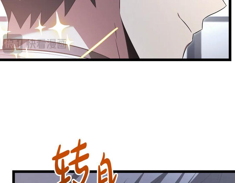第44话 一个疯子 第223页