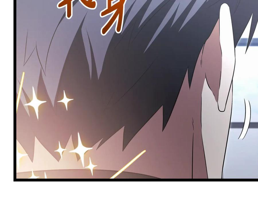 第44话 一个疯子 第224页