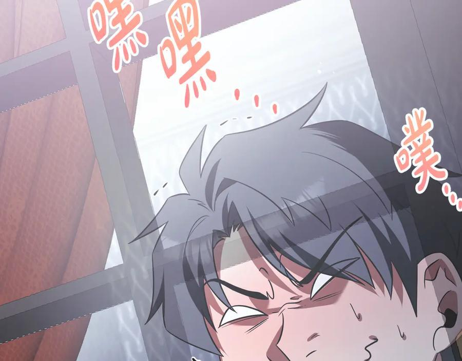 第44话 一个疯子 第226页