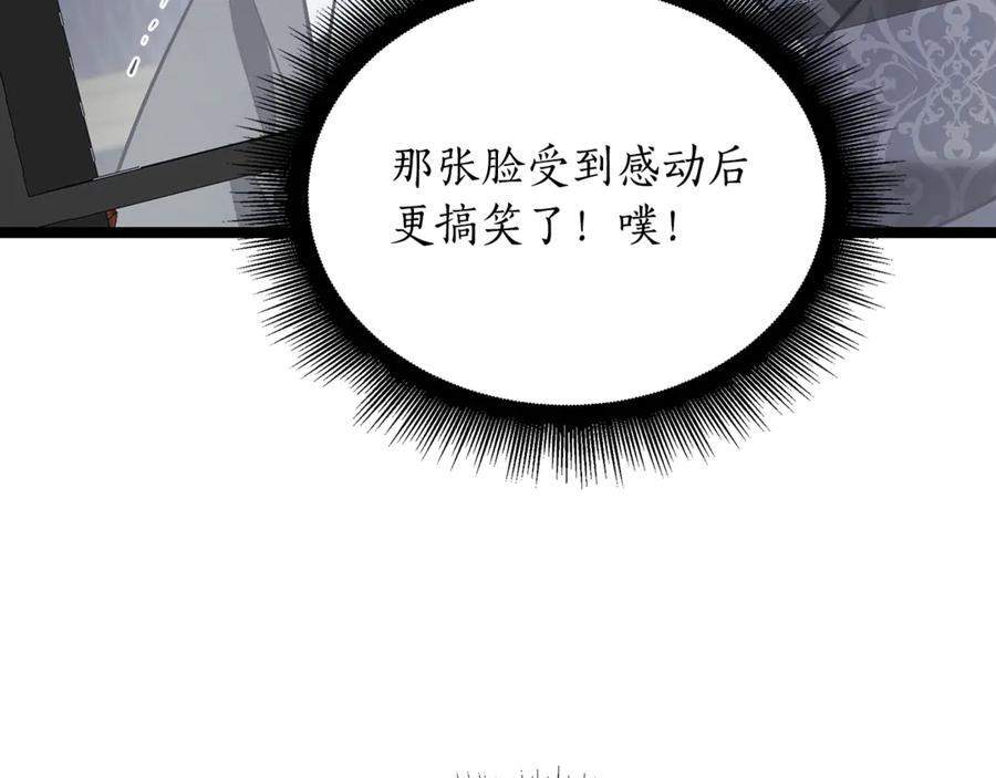 第44话 一个疯子 第228页