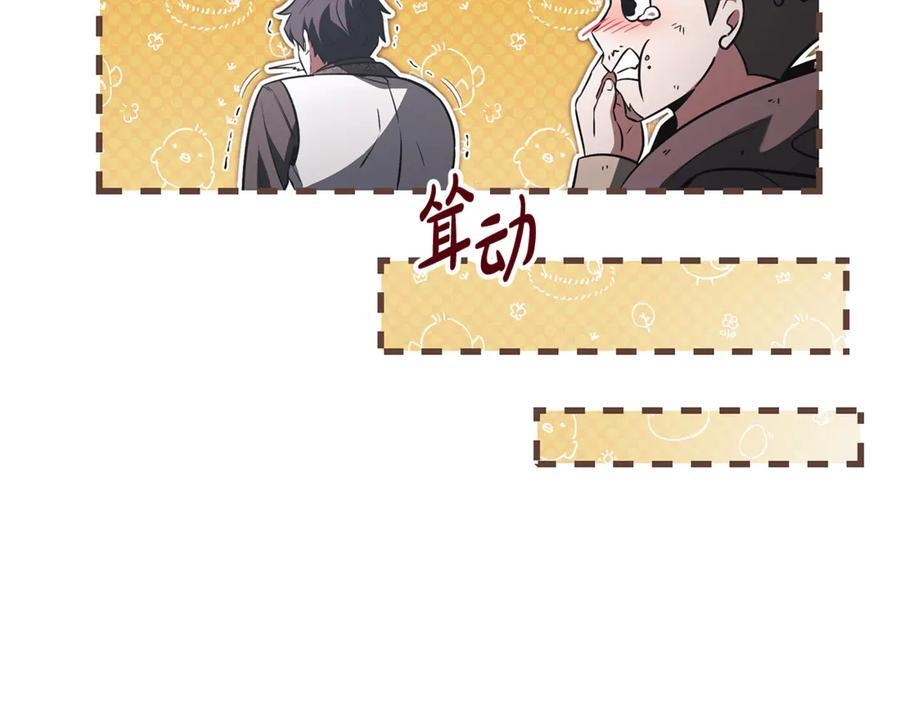 第44话 一个疯子 第230页