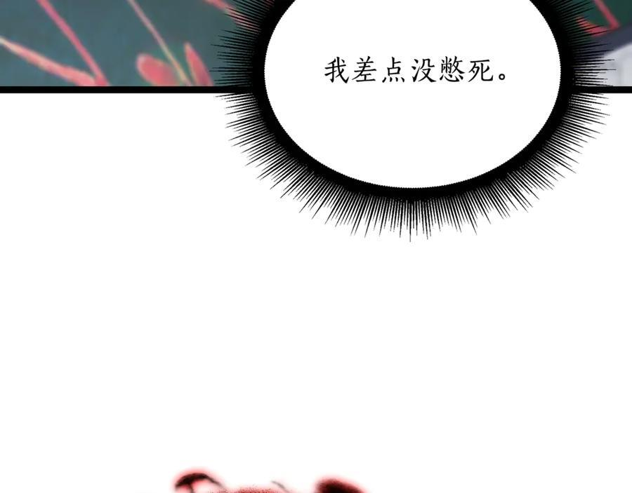 第44话 一个疯子 第235页