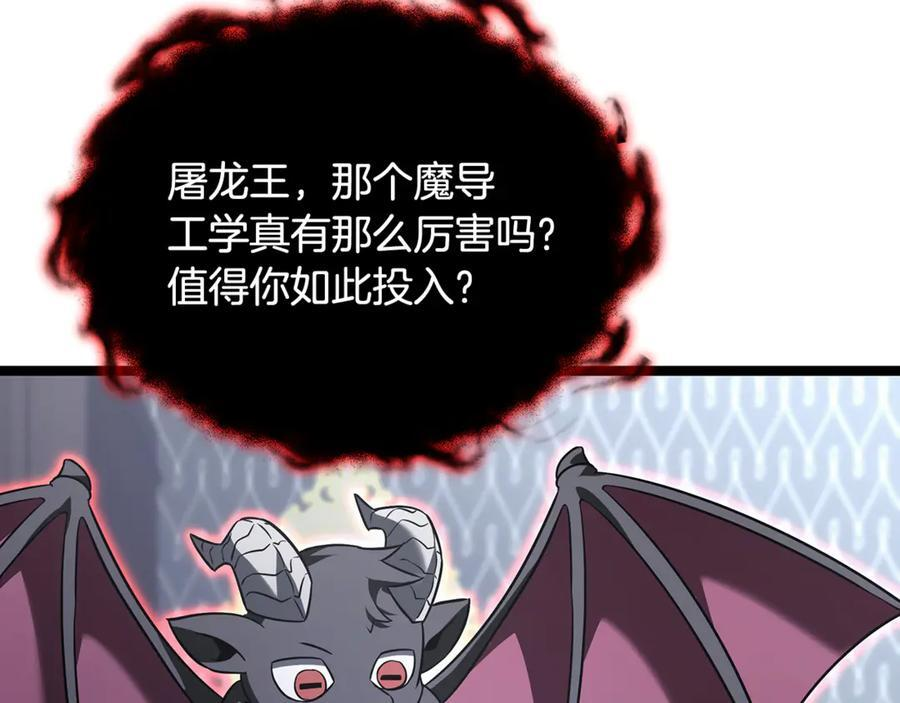 第44话 一个疯子 第236页