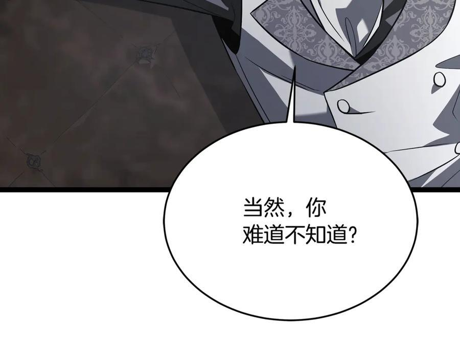 第44话 一个疯子 第238页