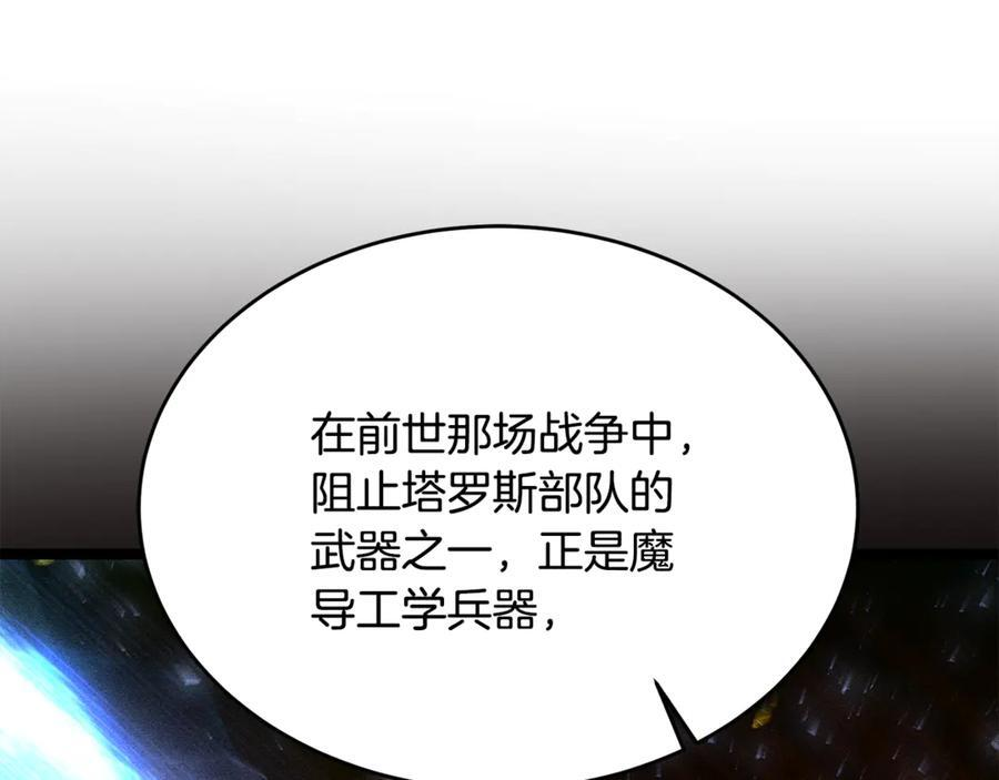 第44话 一个疯子 第240页