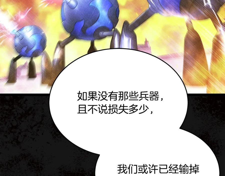 第44话 一个疯子 第242页