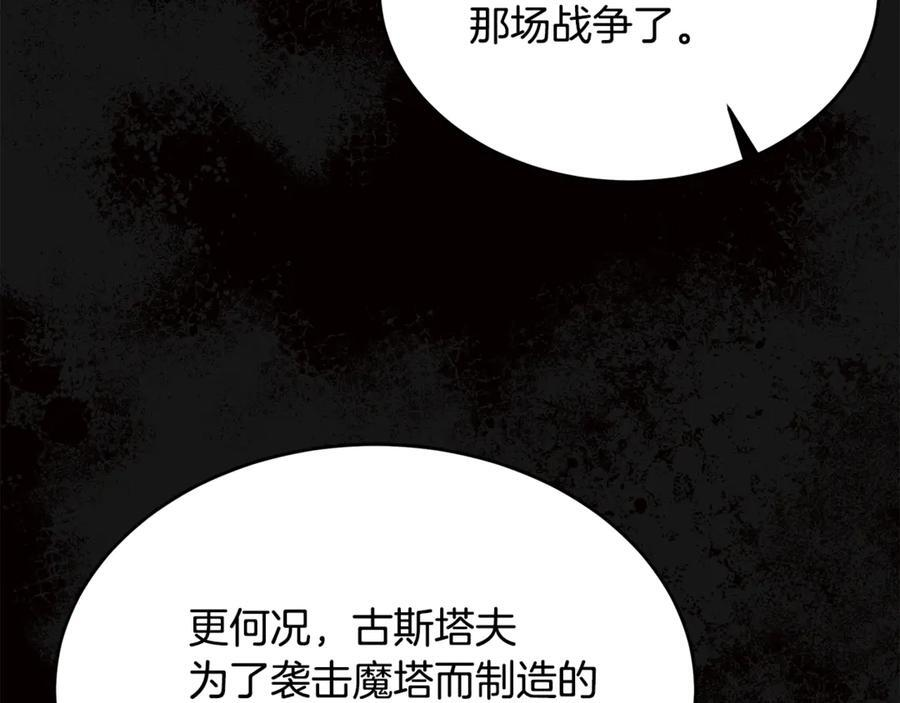 第44话 一个疯子 第243页