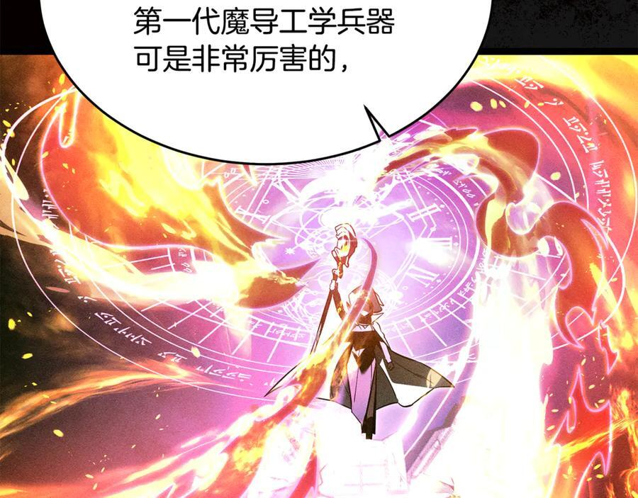 第44话 一个疯子 第244页