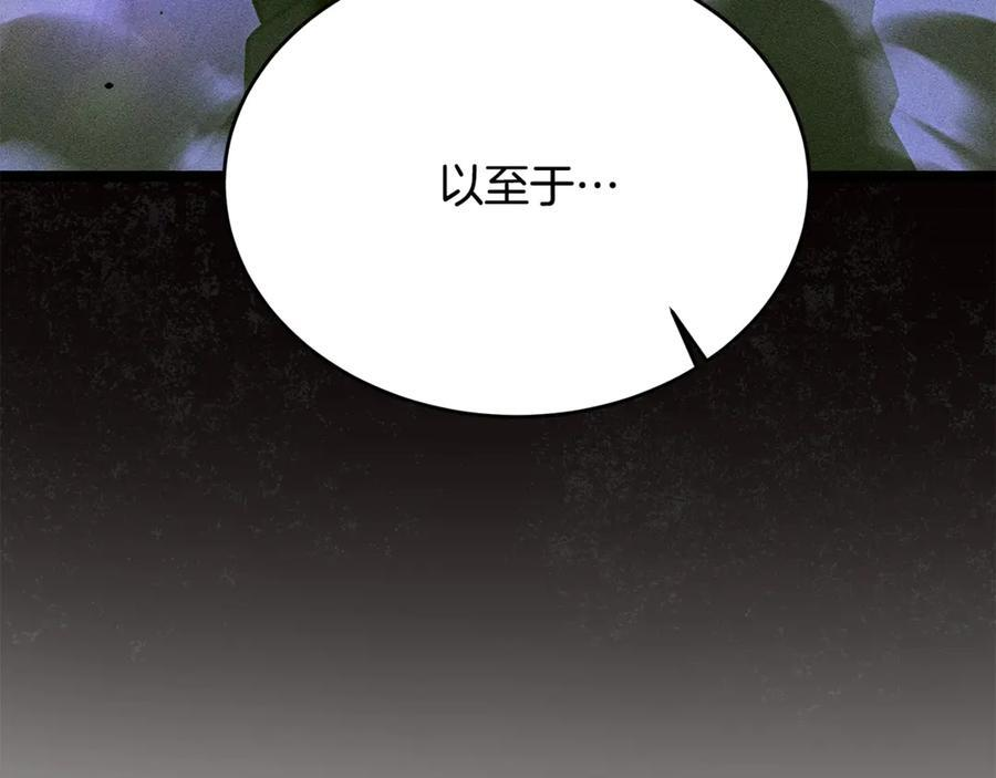 第44话 一个疯子 第247页