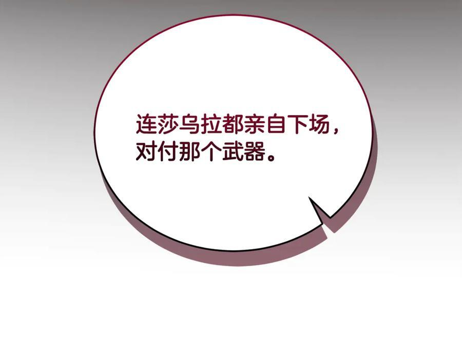 第44话 一个疯子 第248页