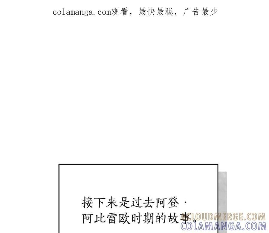 第45话 开始复仇 第1页