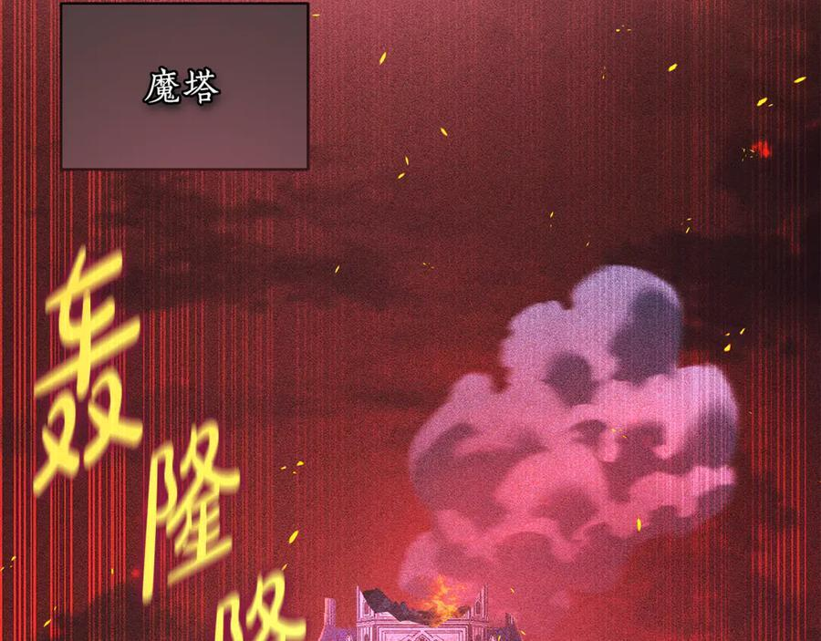第45话 开始复仇 第3页