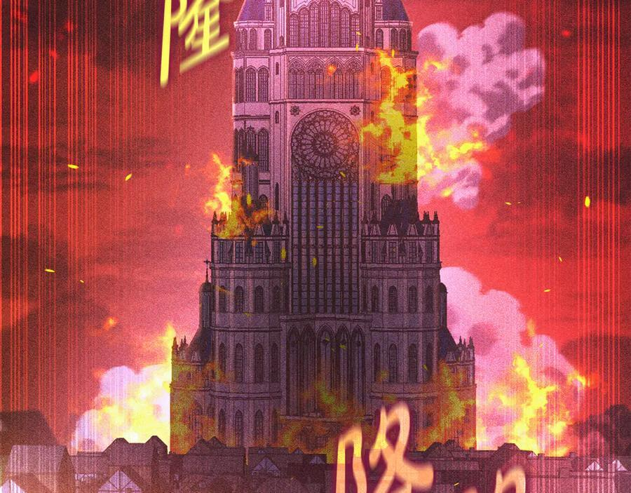 第45话 开始复仇 第4页