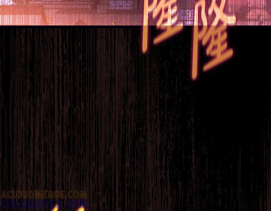 第45话 开始复仇 第5页