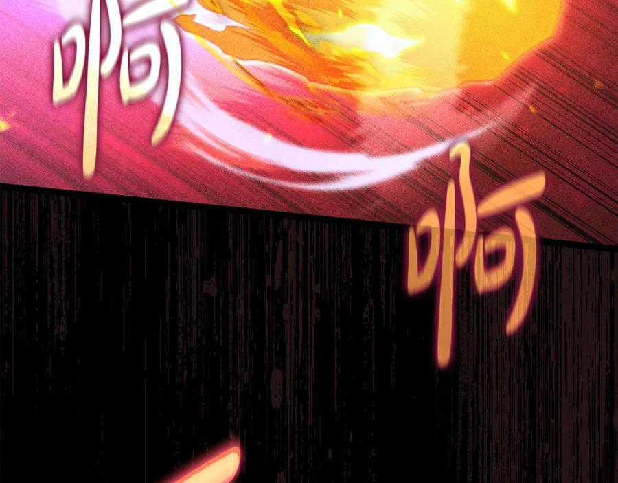 第45话 开始复仇 第7页