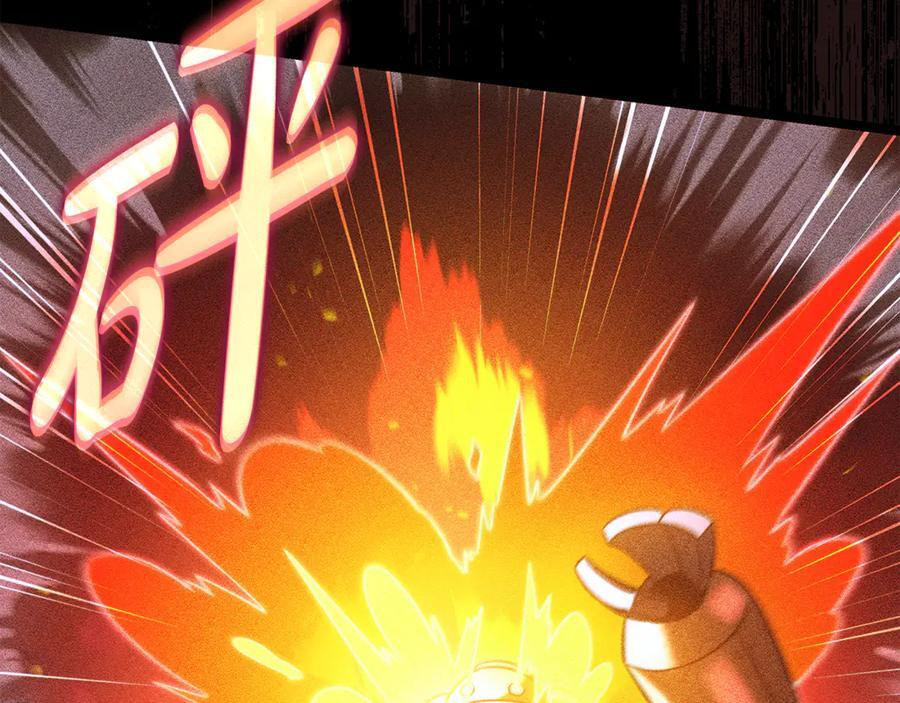 第45话 开始复仇 第8页