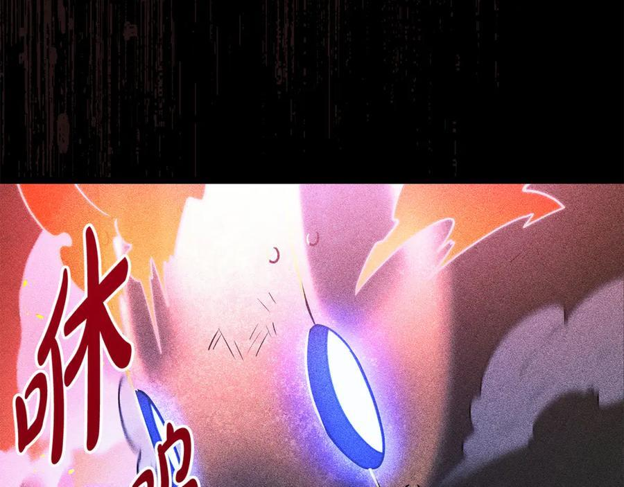 第45话 开始复仇 第11页