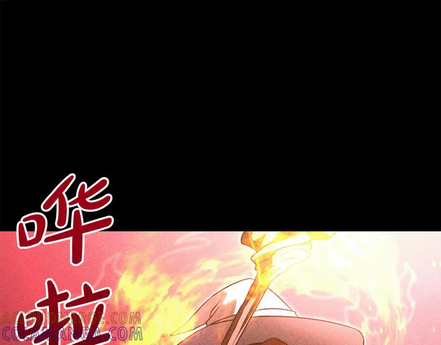 第45话 开始复仇 第13页