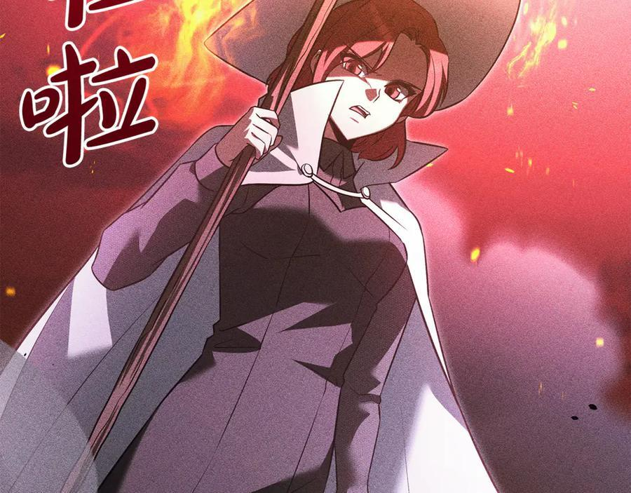 第45话 开始复仇 第14页