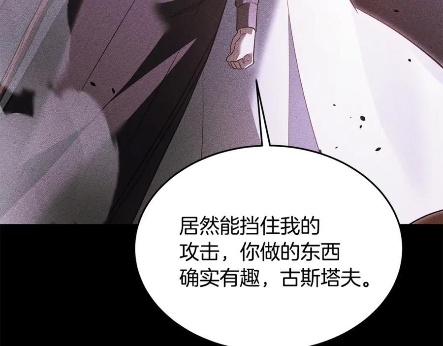 第45话 开始复仇 第15页
