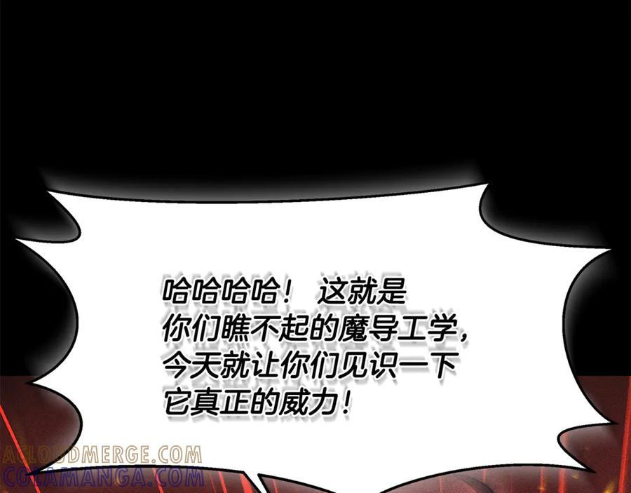 第45话 开始复仇 第17页
