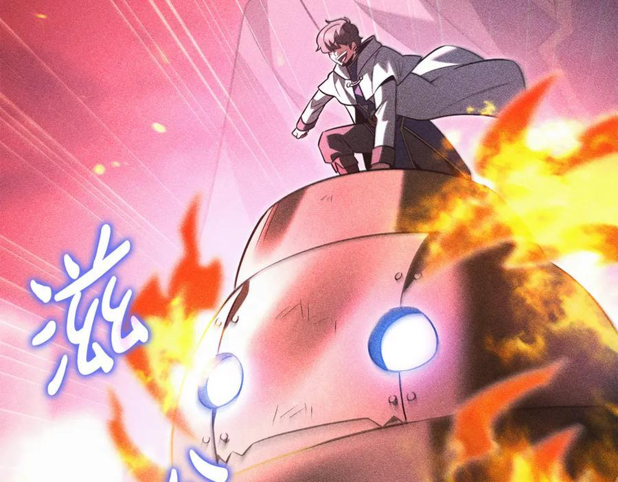 第45话 开始复仇 第19页