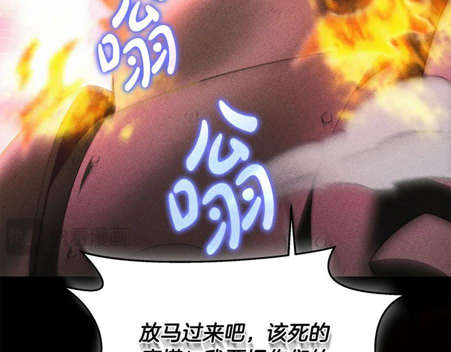 第45话 开始复仇 第20页
