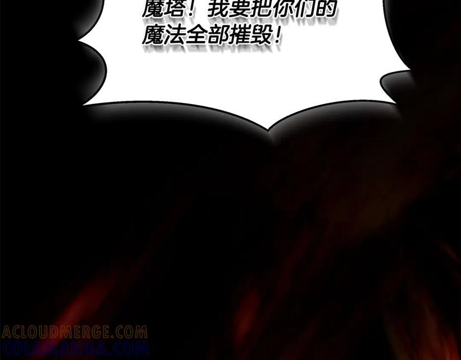 第45话 开始复仇 第21页