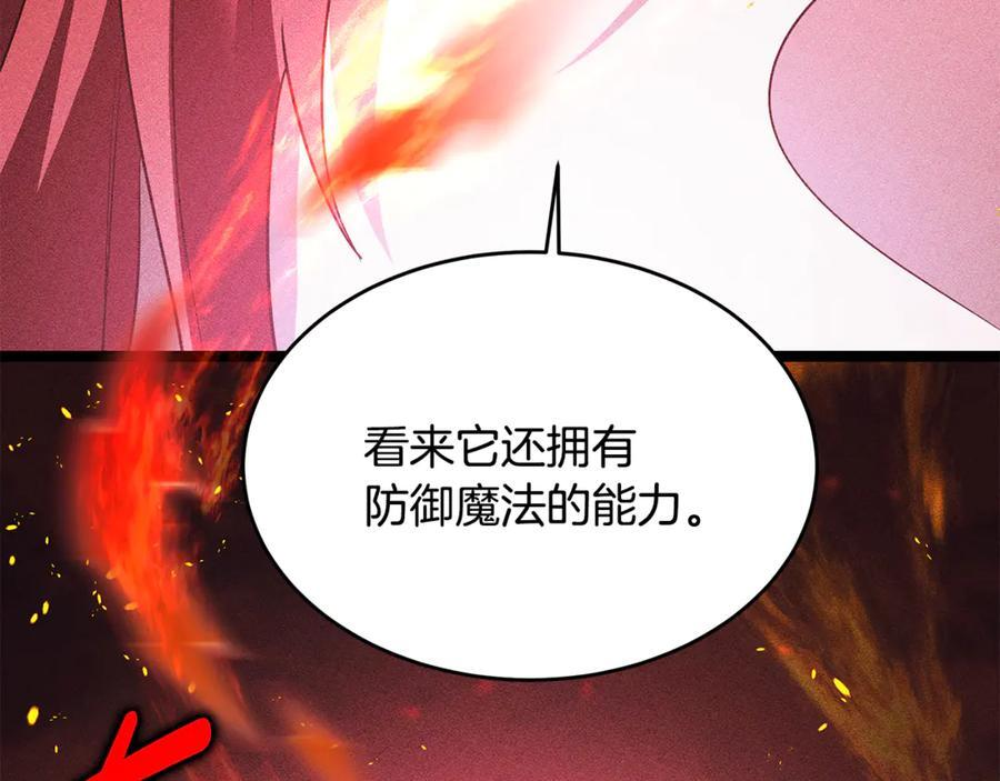 第45话 开始复仇 第23页