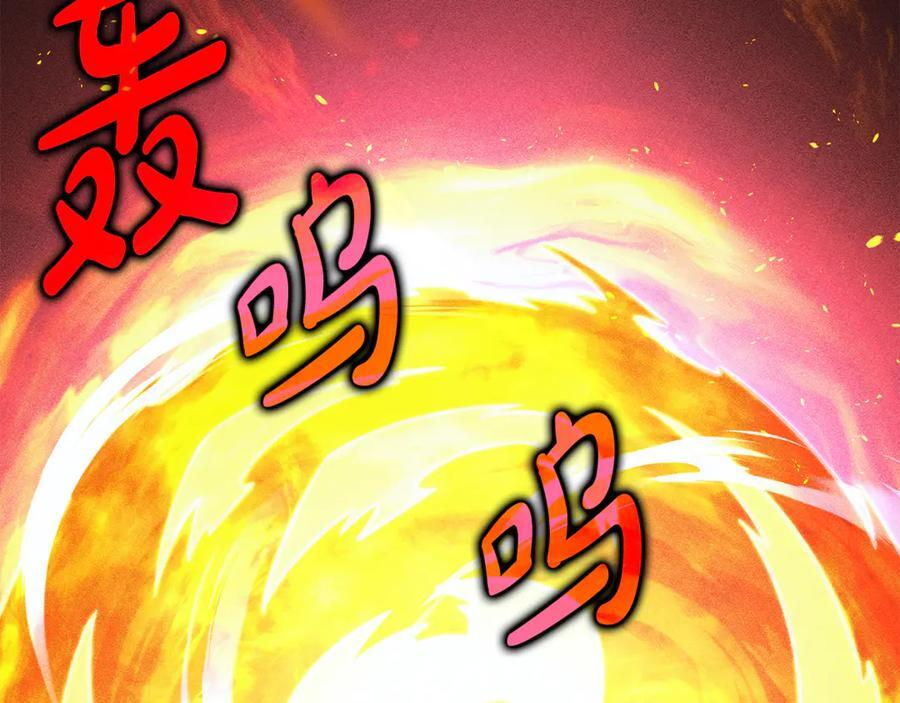 第45话 开始复仇 第24页