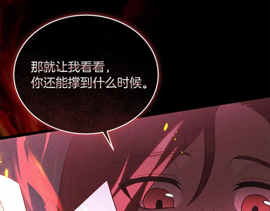第45话 开始复仇 第28页